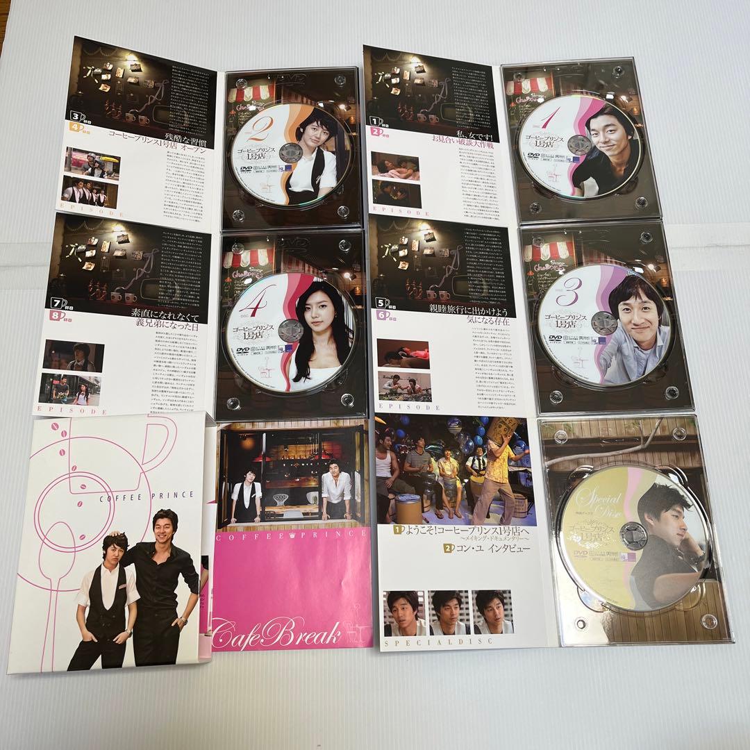 コーヒープリンス１号店 DVD BOX 1＆2 セット 【韓国ドラマ】★