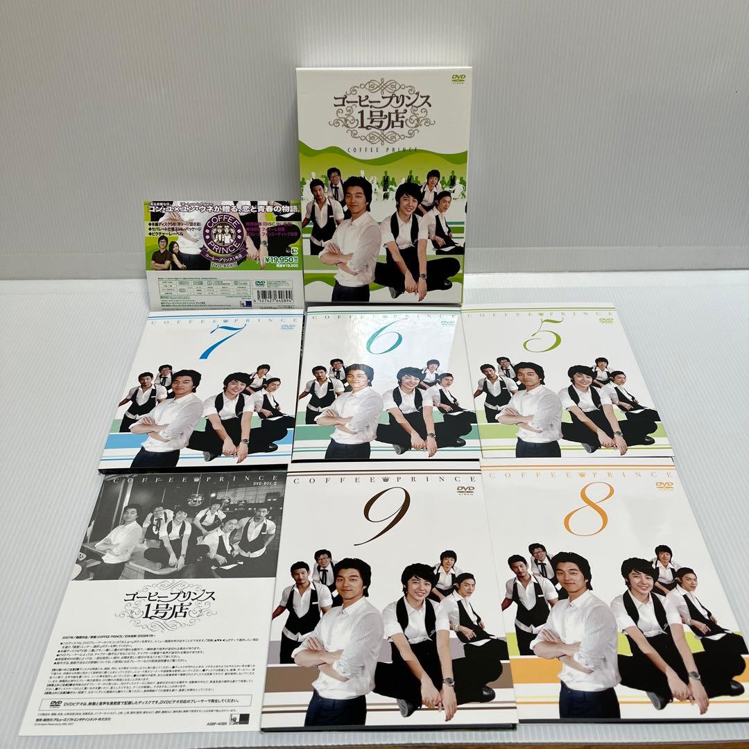 コーヒープリンス１号店 DVD BOX 1＆2 セット 【韓国ドラマ】★