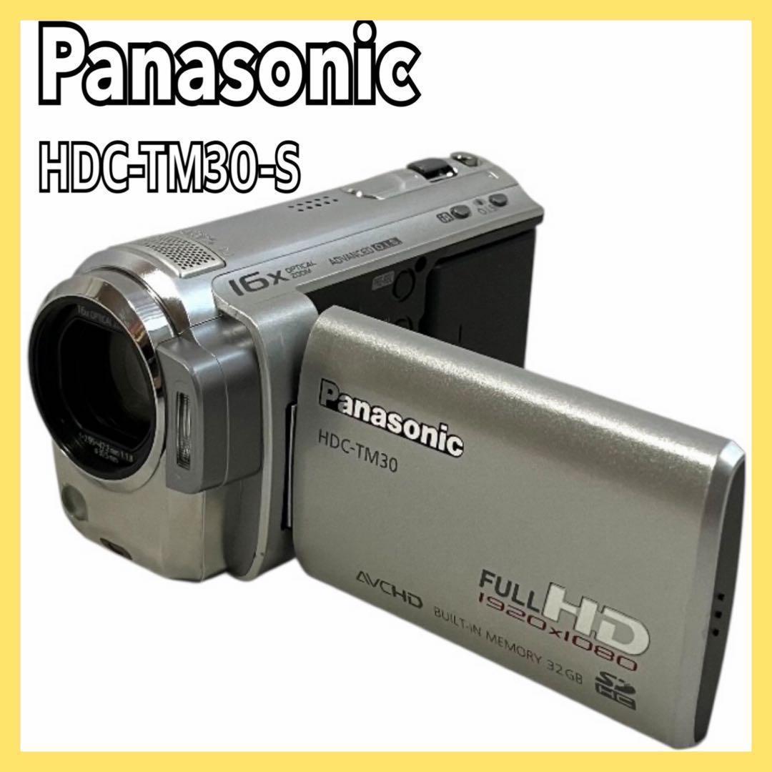 【良品】パナソニック デジタルビデオカメラ シルバー HDC-TM30-S