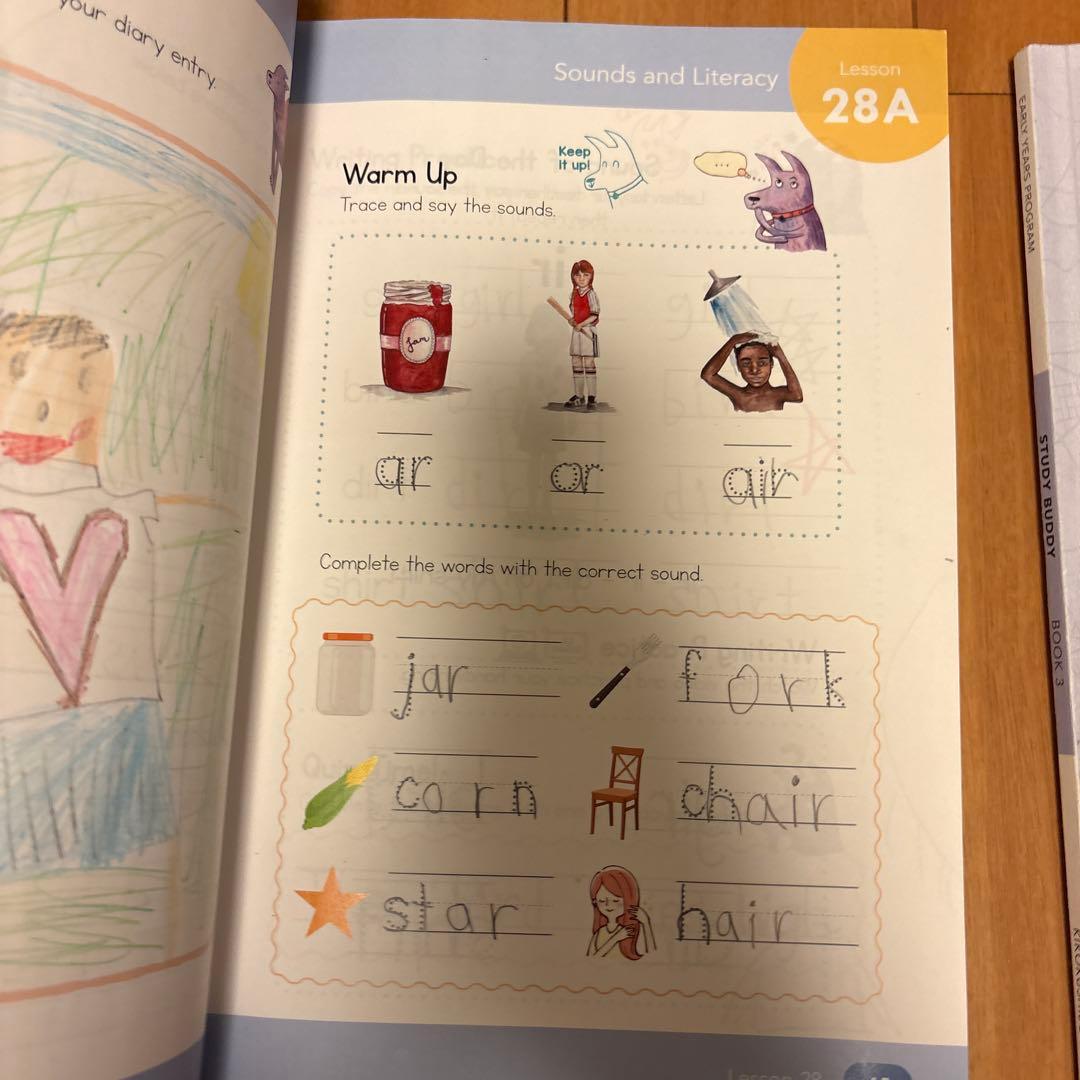 帰国子女アカデミー　Kinder2 Study with Alp ①〜④