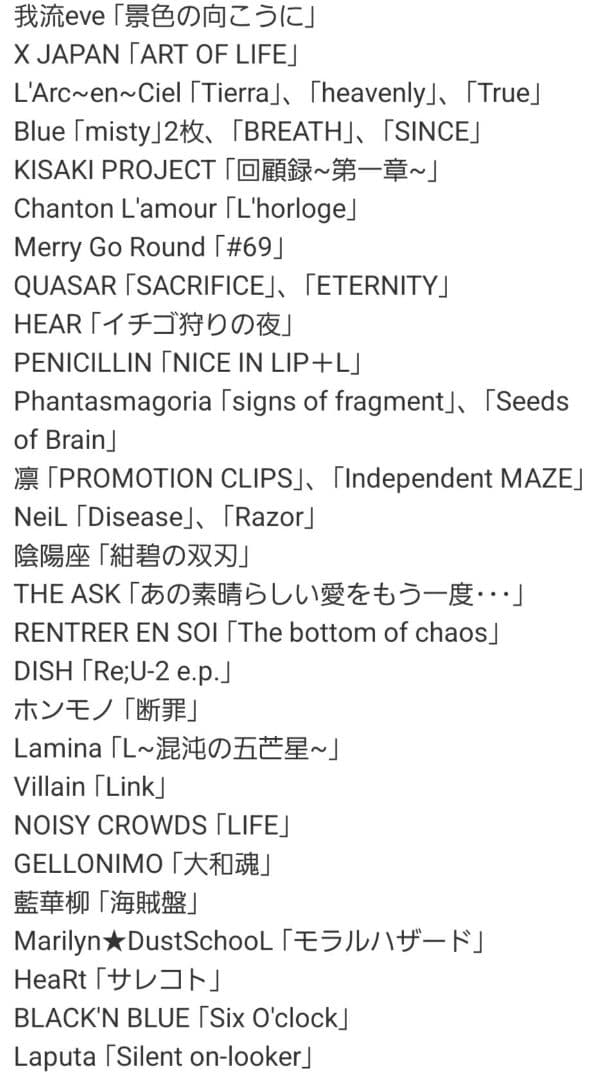 奏*櫻様 説明文必読！ヴィジュアル系 CD DVD 98点セット