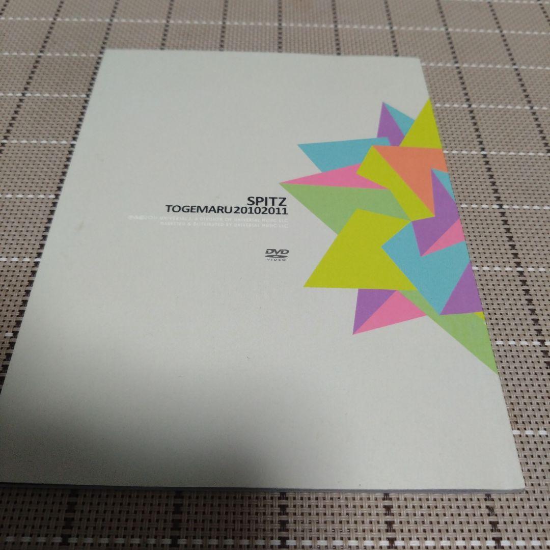 スピッツ　SPITZ TOGEMARU20102011 ライブDVD