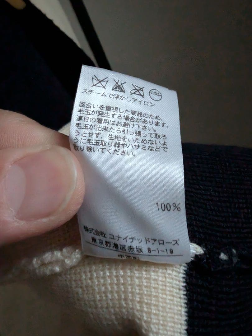 【現在完売品】ユナイテッドアローズ ニットジャケット ボーダー ウール100%