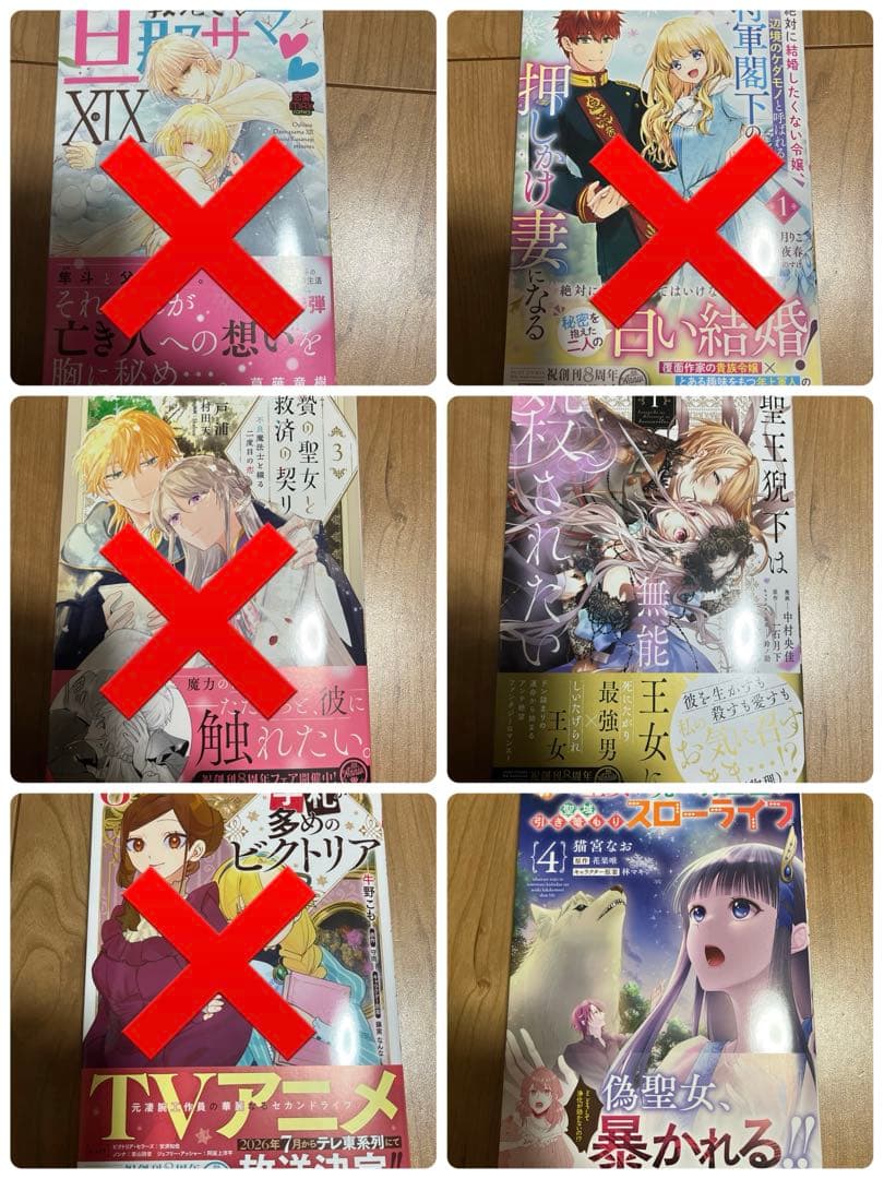 教えて♡旦那サマ♡♡ⅩⅨ 19 他