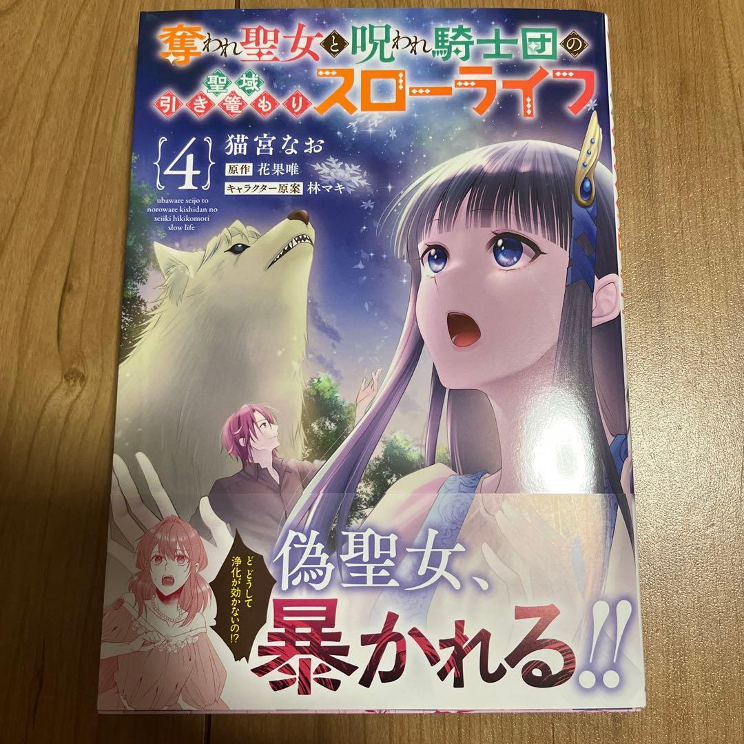 教えて♡旦那サマ♡♡ⅩⅨ 19 他