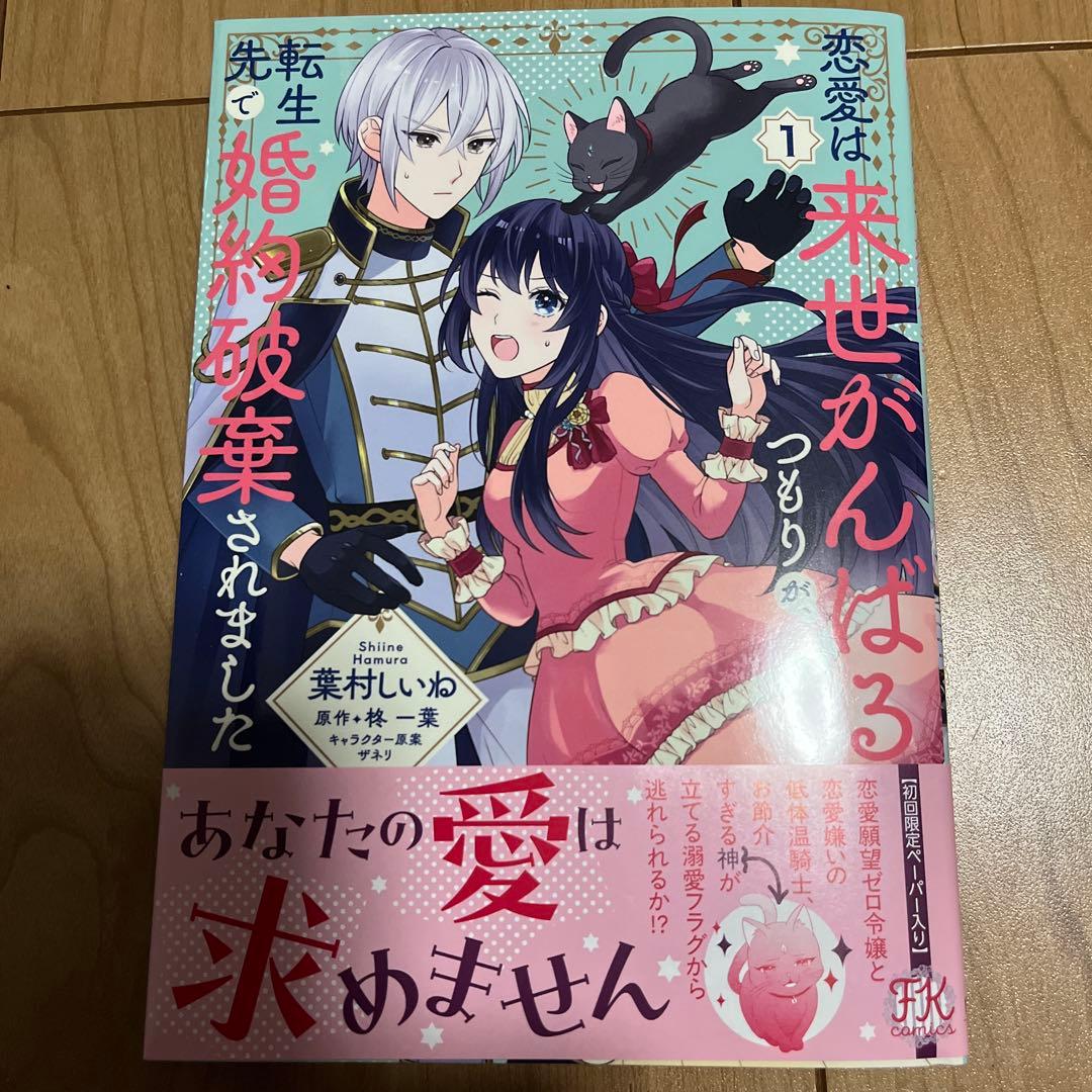教えて♡旦那サマ♡♡ⅩⅨ 19 他