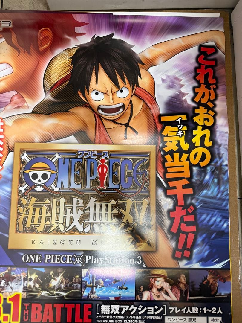 ワンピース海賊無双　非売品販促ポスター