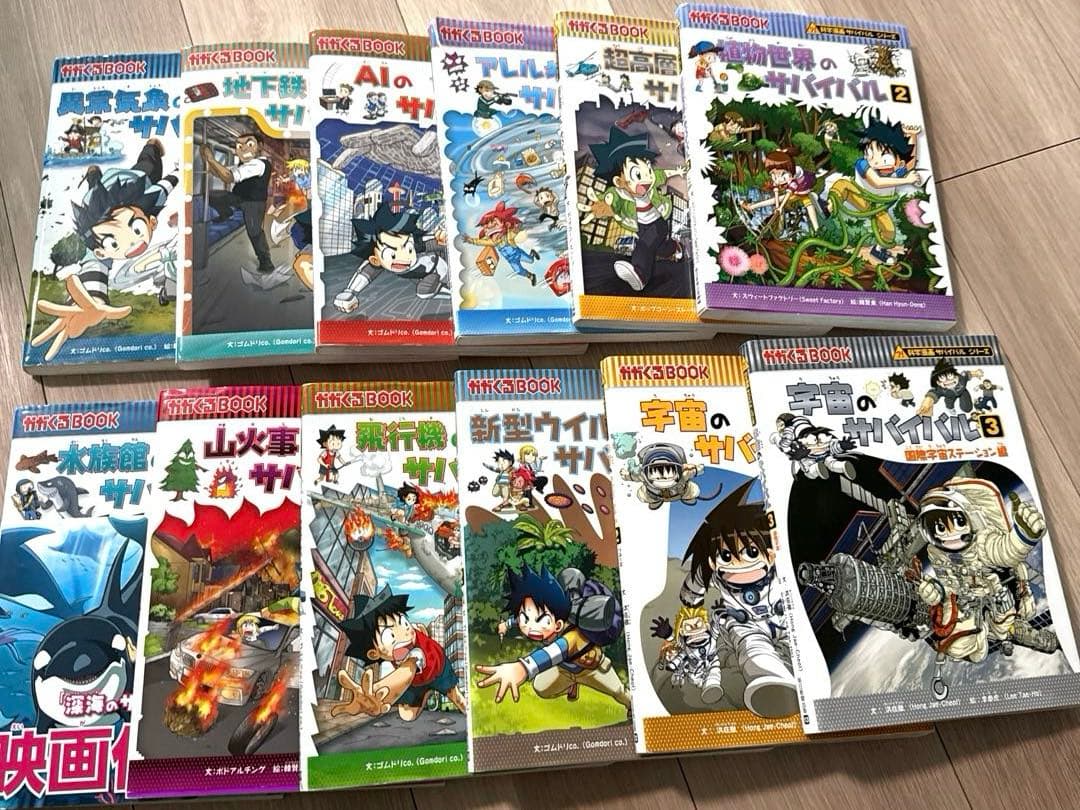科学漫画サバイバルシリーズ 29冊