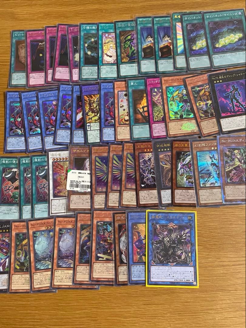 遊戯王OCG 引退品　まとめ売り　セール中