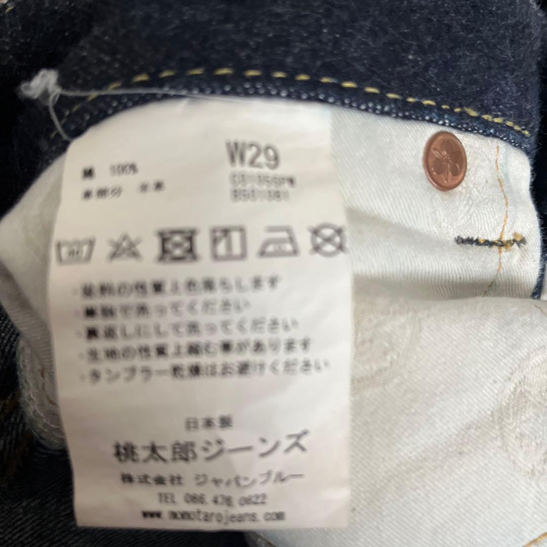 桃太郎ジーンズ
