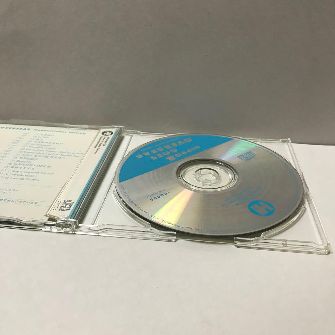 ヒッポファミリークラブ 15か国 CD66枚＋4枚