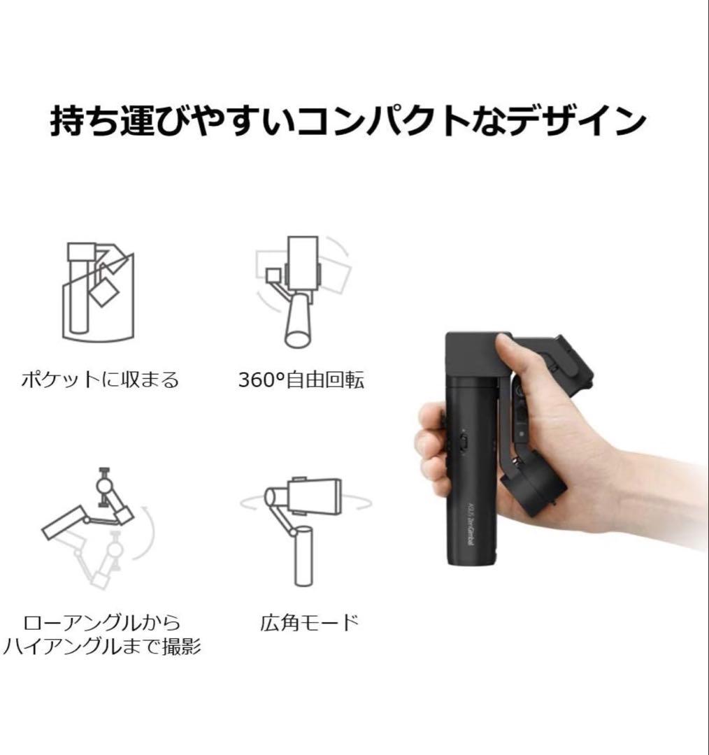【新品】ASUS ZenGimbal スマートフォンジンバル 3軸スタビライザー