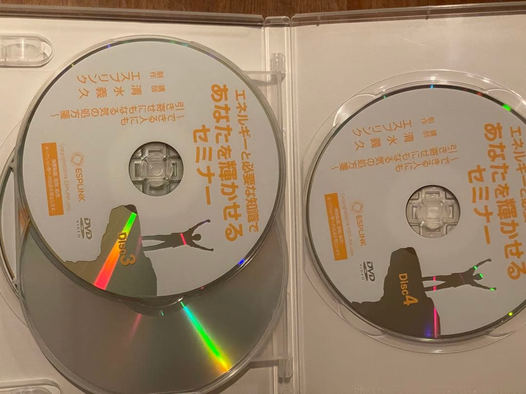 あなたを輝かせるセミナー DVD 4枚組清水義久