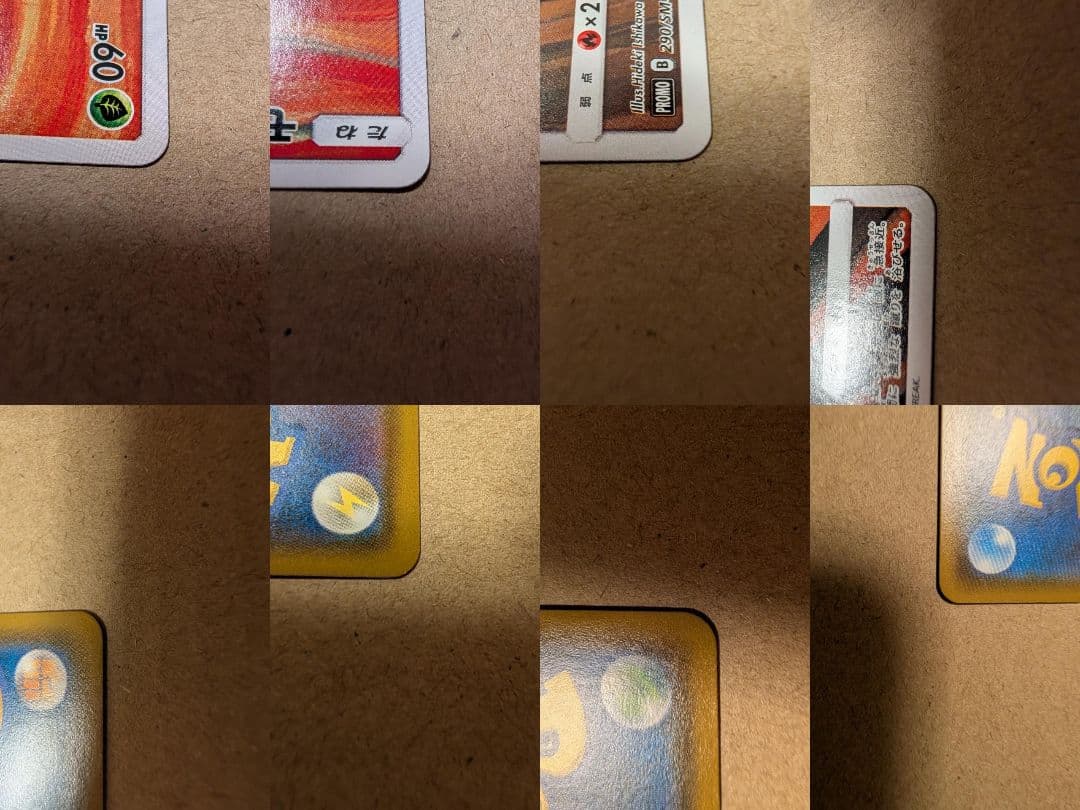 ムンクモクロー ムンクイーブイ ムンクコダック セット
