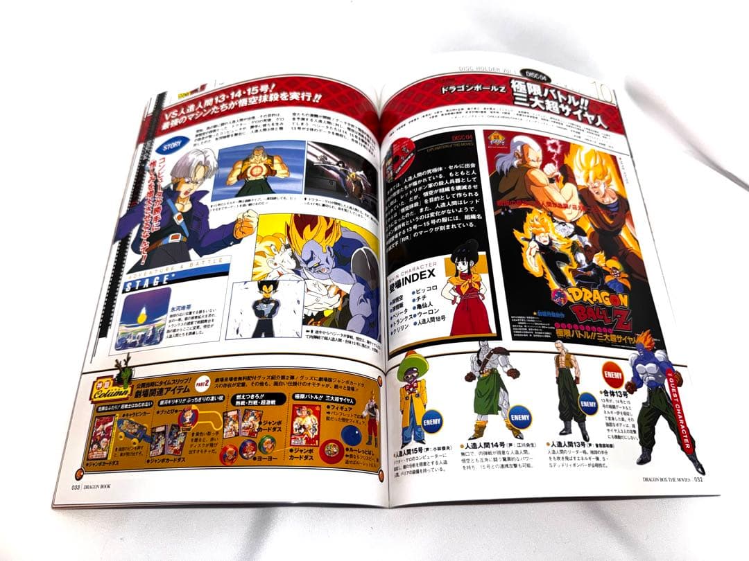 劇場版ドラゴンボール DRAGON BOX THE MOVIES 全17作品収録