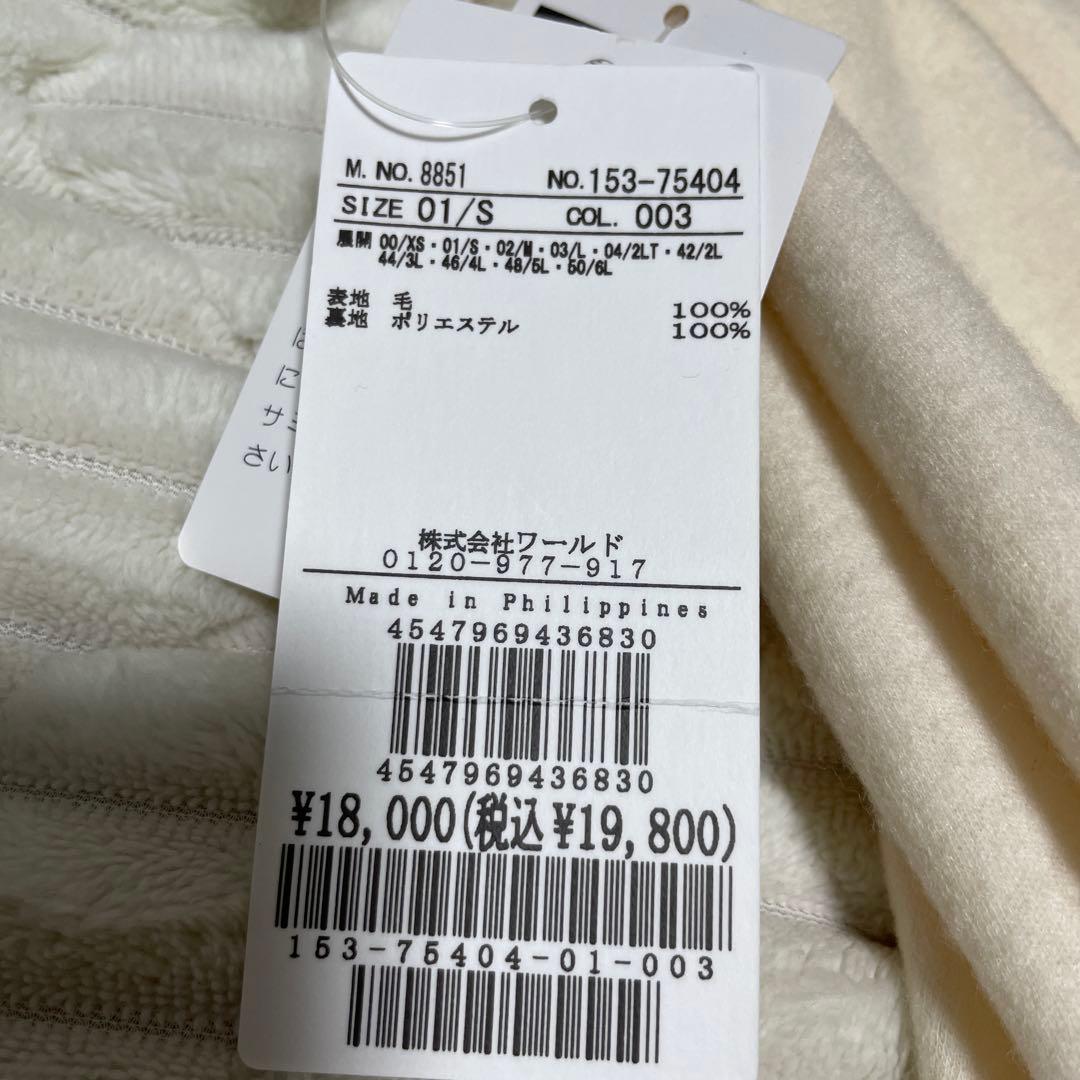 新品　アンタイトル　ウールマーメイドロングスカート　オフホワイト　Sサイズ