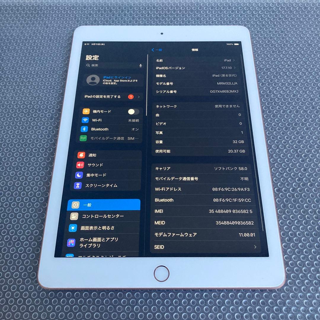 933【早い者勝ち】iPad6 第6世代 32GB SIMフリー☆