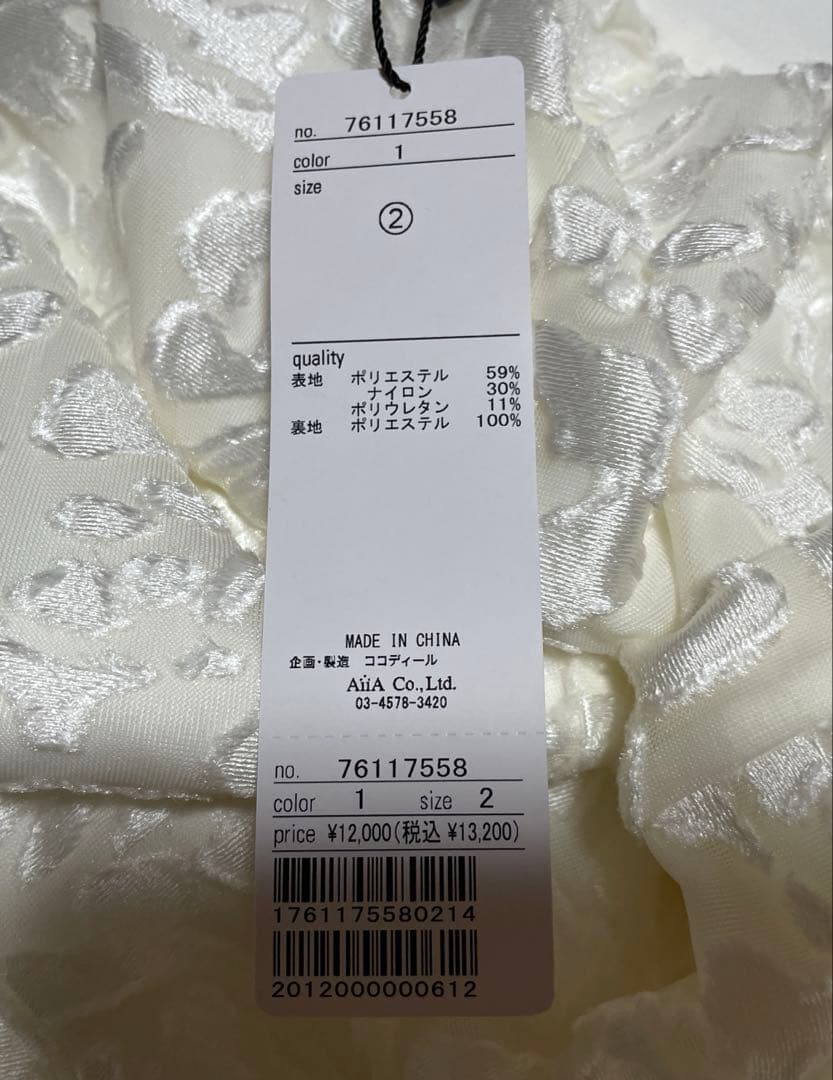 ココディール 新品未使用 タグ付き オパールメッシュマーメイドスカート