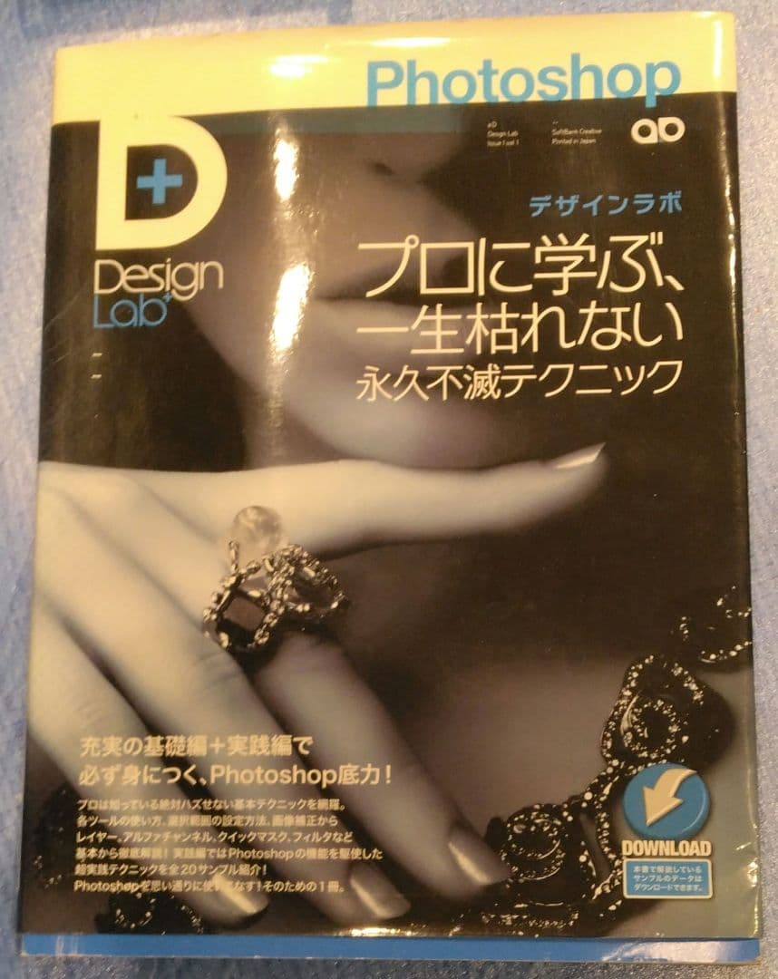 冬特別価格中☆★Photoshop関連書籍11冊セット★教科書教本★