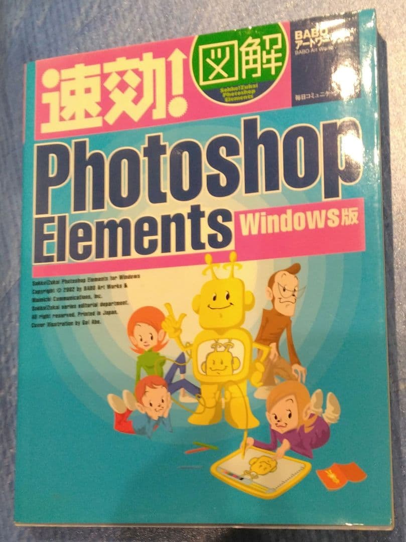 冬特別価格中☆★Photoshop関連書籍11冊セット★教科書教本★