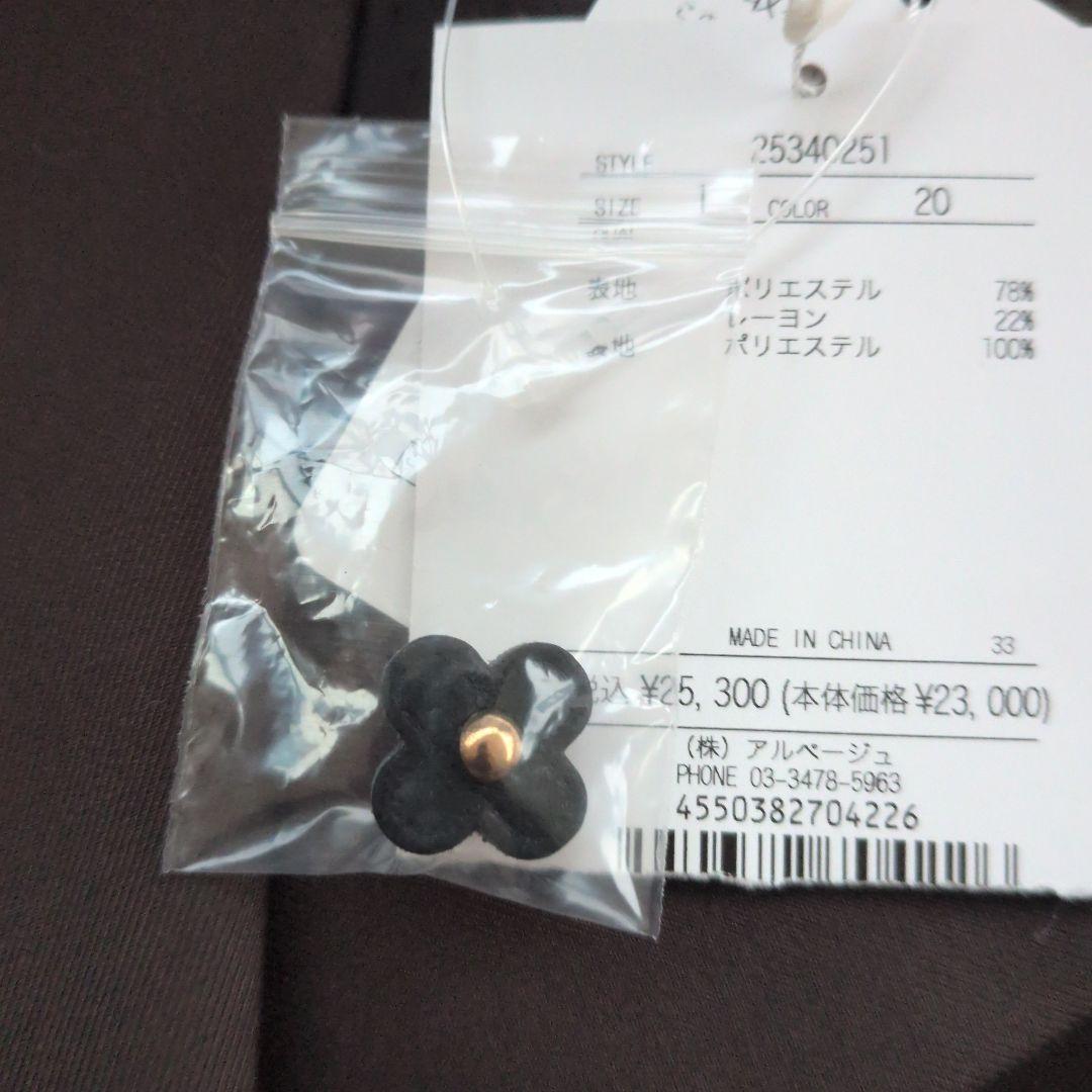 新品正規品　アプワイザーリッシェ　ピン付テーラージャケット　茶色