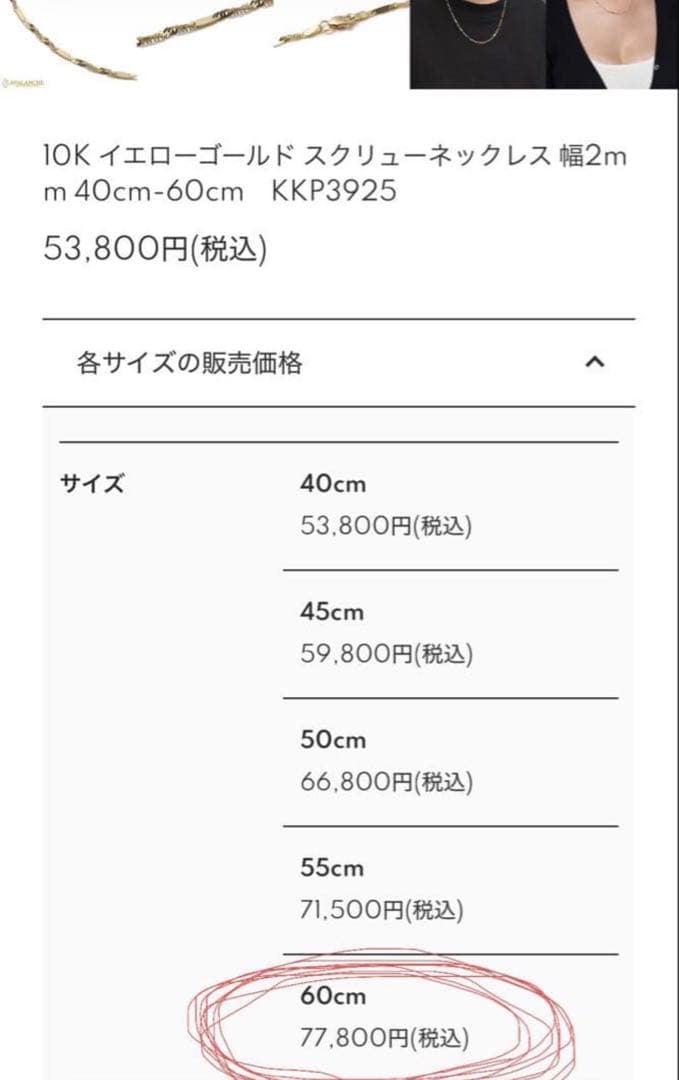 10Kイエローゴールド スクリューネックレス 60cm 2mm