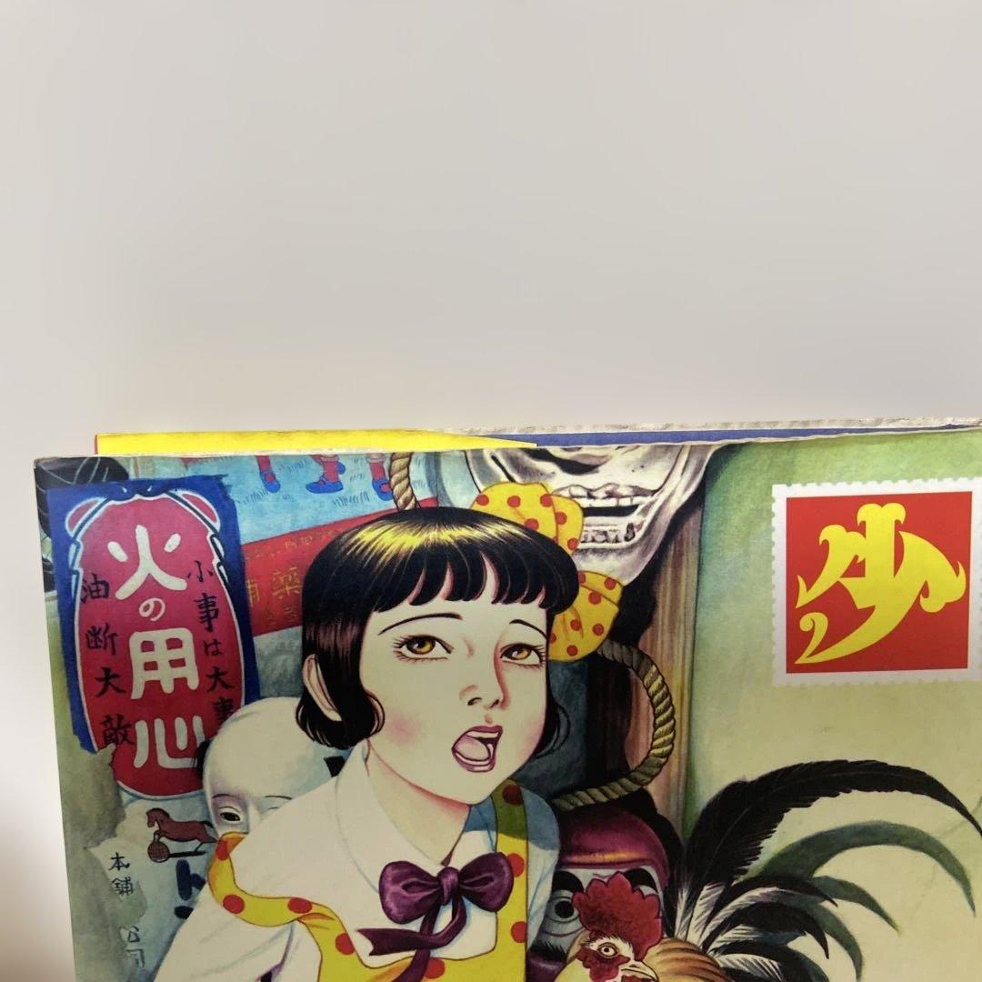 少女椿　改訂版　丸尾末広