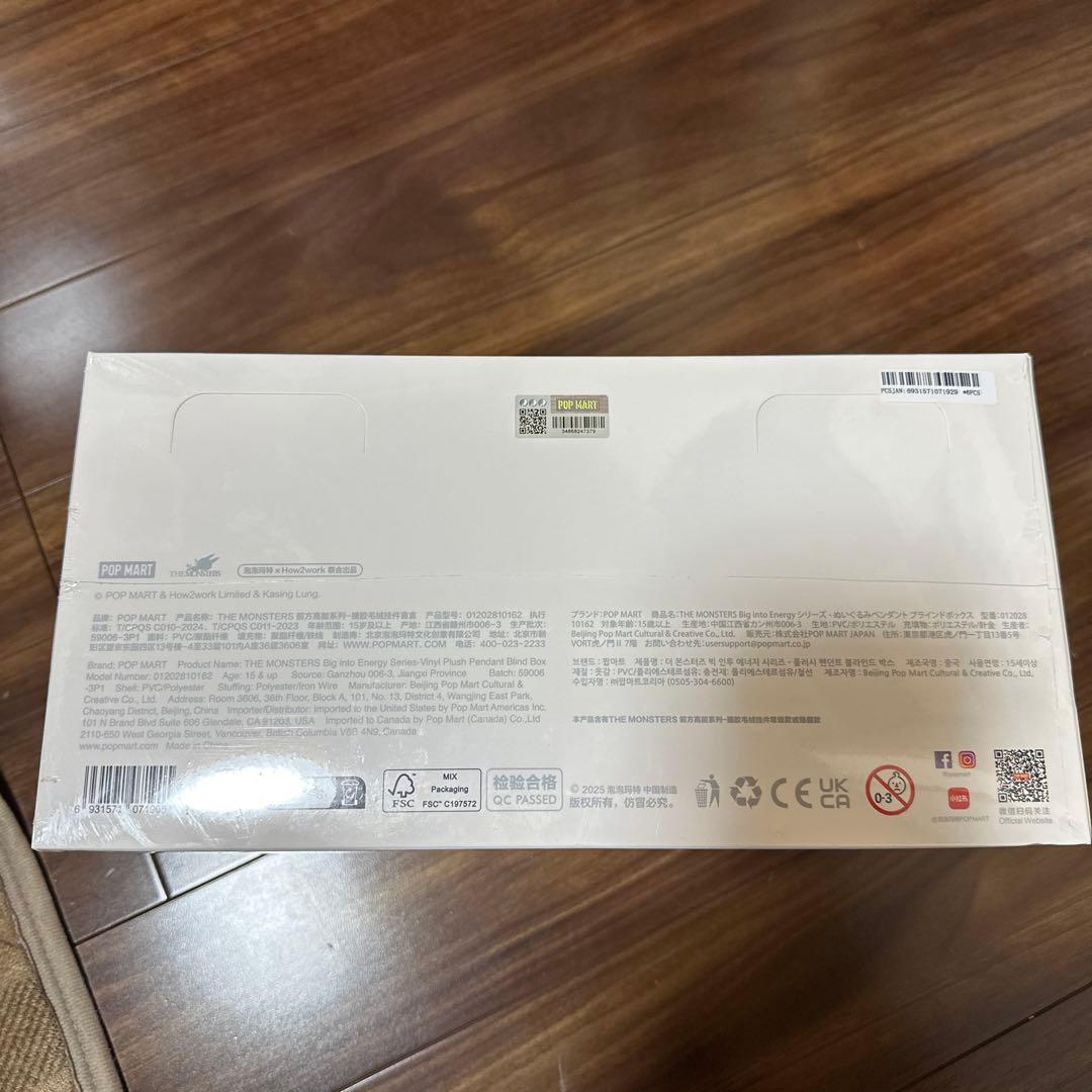ラブブ Big into Energy アソートボックス1個（正規品•未開封）