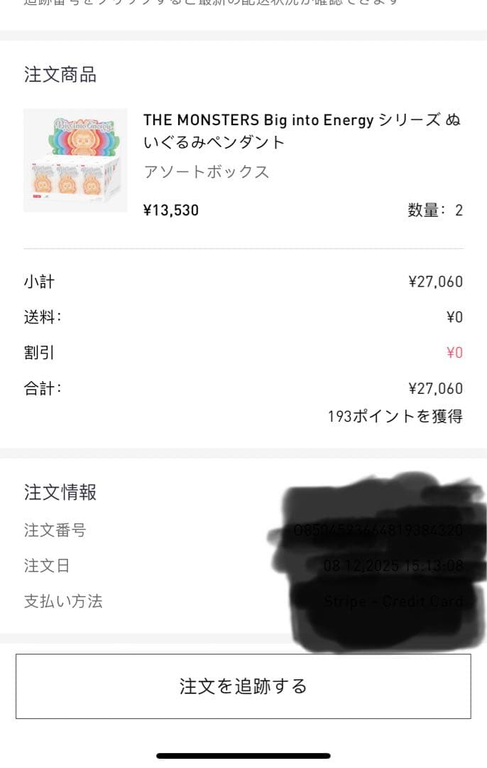 ラブブ Big into Energy アソートボックス1個（正規品•未開封）