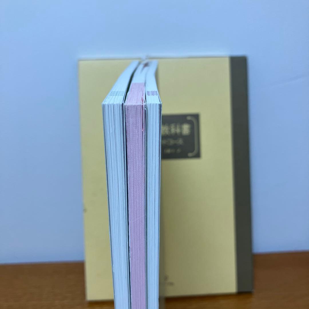 【希少】機械編み教科書と編み方テキスト3冊セット 初級・上級・スタンダードコース