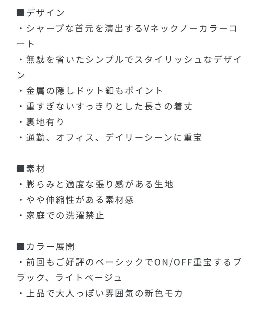 新品タグ付き　ナノユニバース Ｖネックノーカラーコート モカ