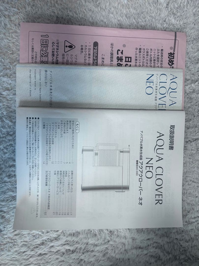 AQUA CLOVER NEO BIC-330 浄水器
