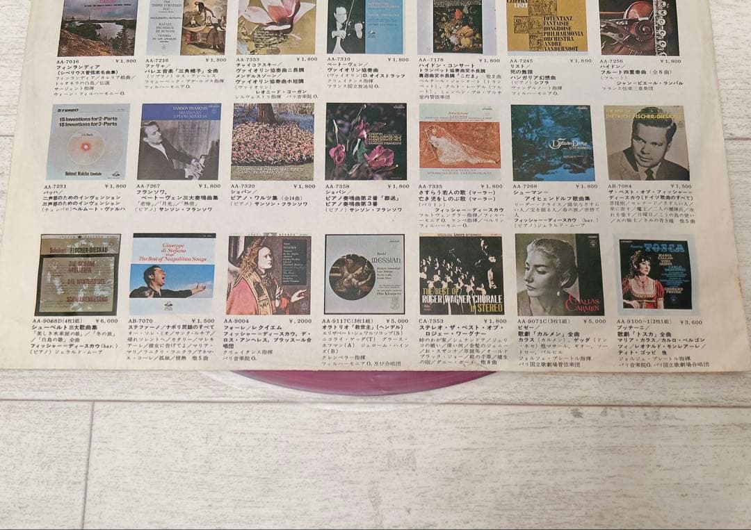 ビートルズ　レコード　赤盤　OR-8026