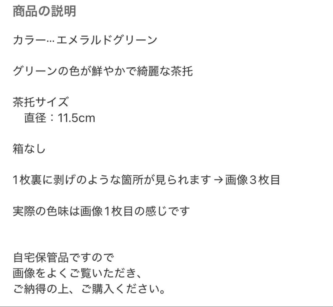 ①九谷小松　三代　宮本敏文　造　彩花文　煎茶碗／②国分寺平林七宝茶托　各5客