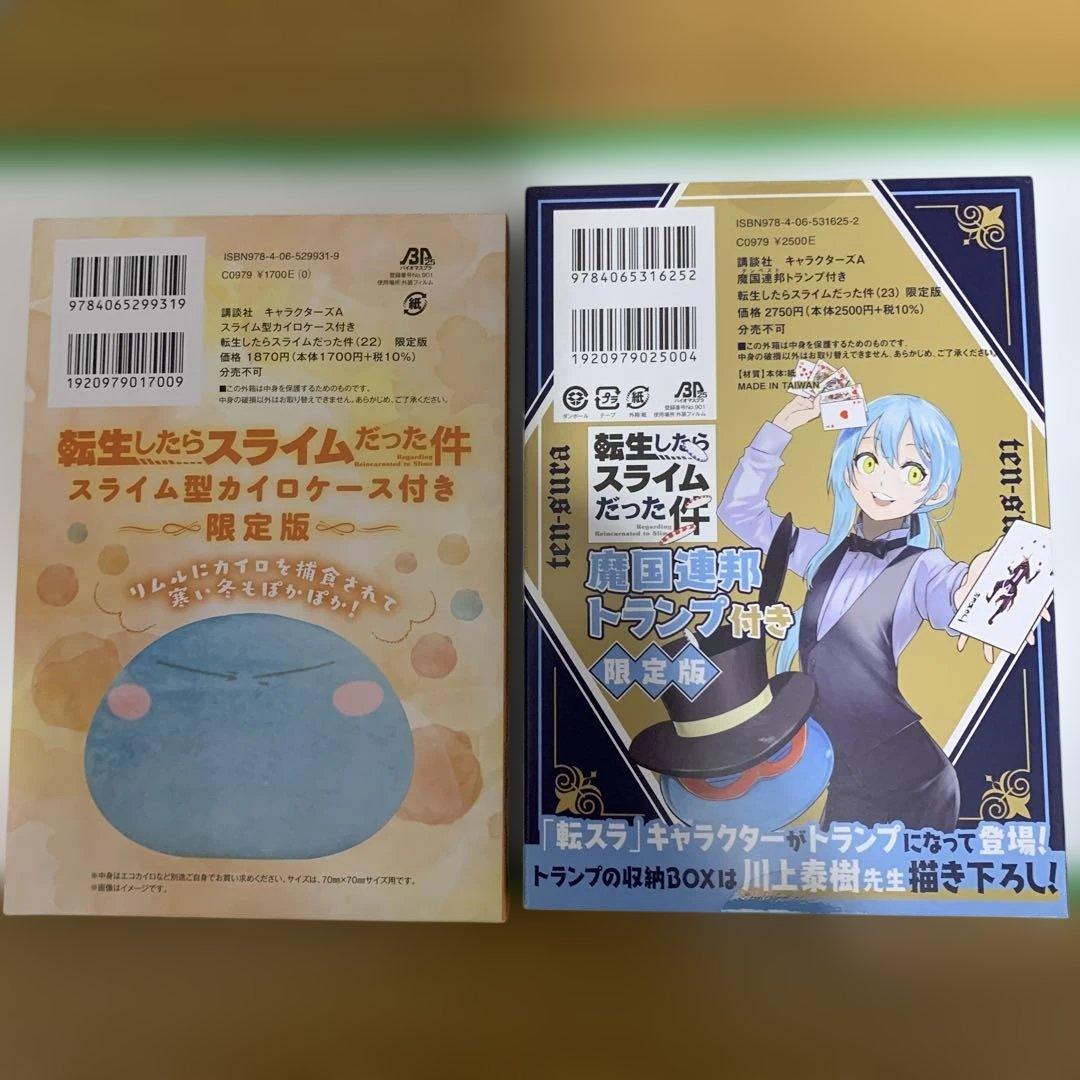 転生したらスライムだった件　1巻〜31巻　全巻セット　特装版付き
