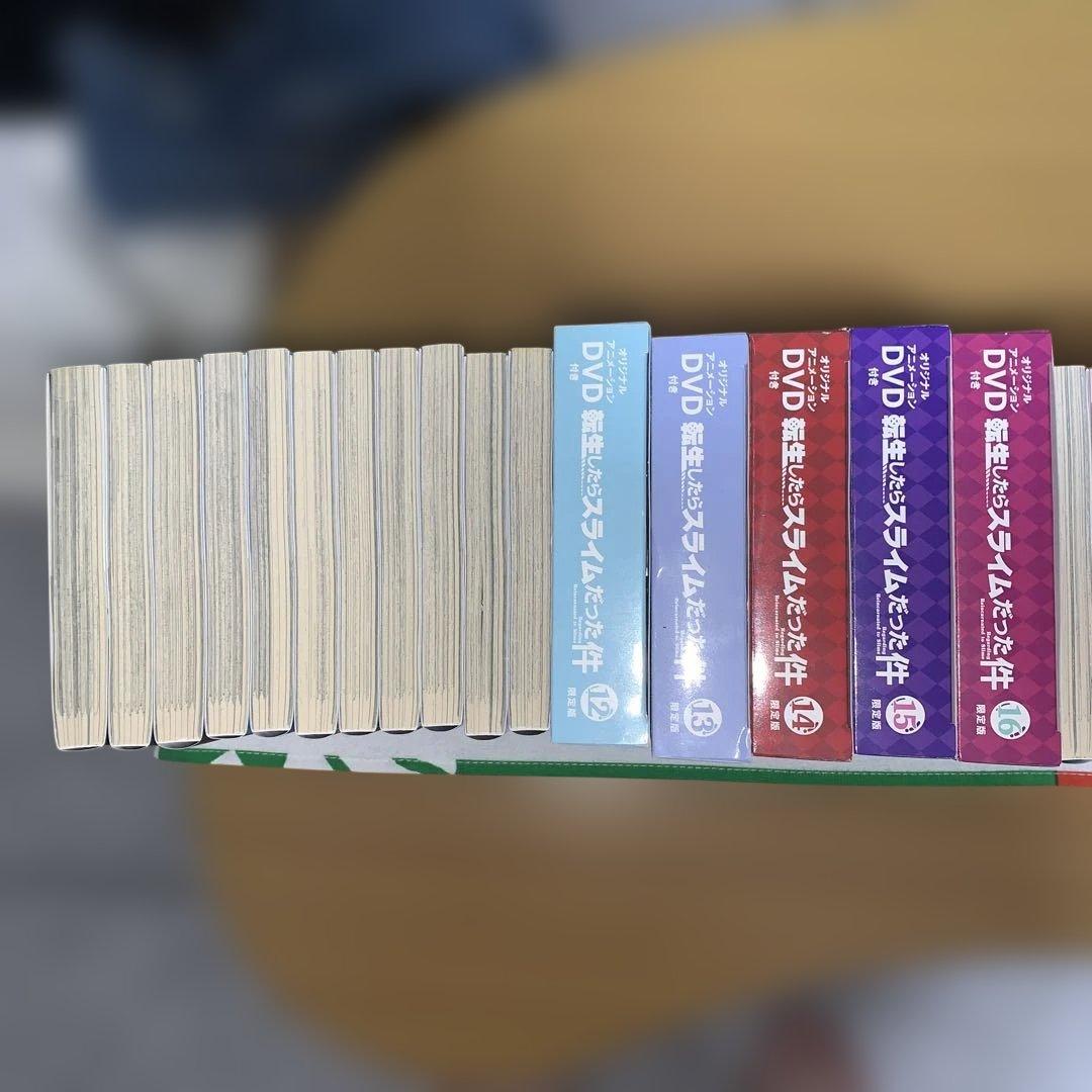 転生したらスライムだった件　1巻〜31巻　全巻セット　特装版付き