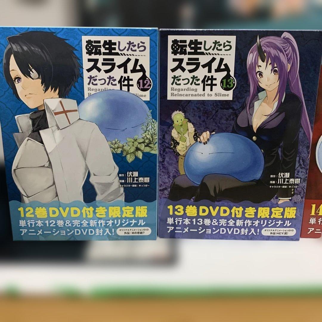 転生したらスライムだった件　1巻〜31巻　全巻セット　特装版付き