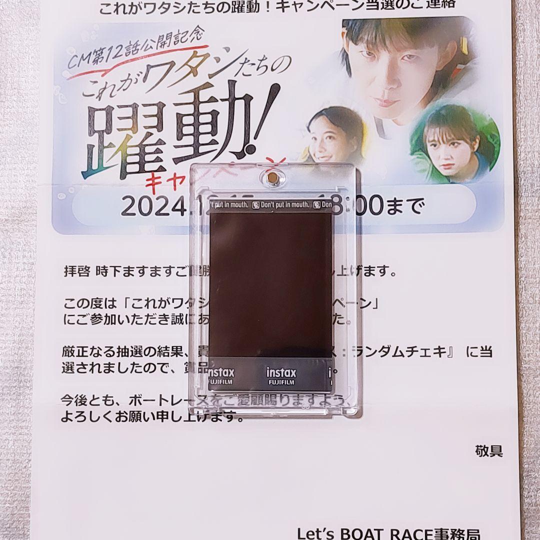 山之内すず チェキ 直筆サイン 非売品 当選品 生写真 通知書付き レア 希少