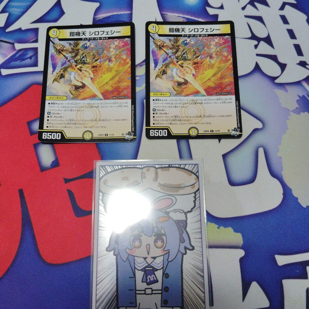 すず おまけ(デッキ、シングルカード)付き 裁 き サバキ Z デッキ
