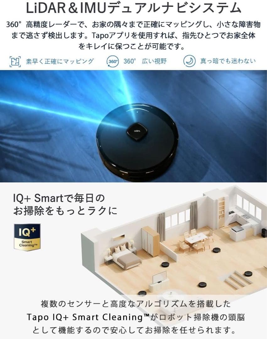 ダ*ン様 TP-Link RV30 Max Plus ロボット掃除機 自動ゴミ捨
