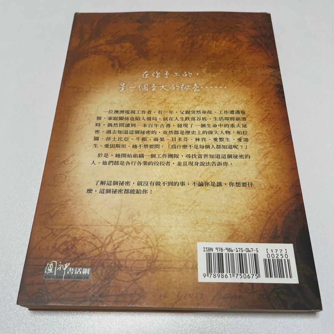 A新品未使用保管品ザシークレット中国語版