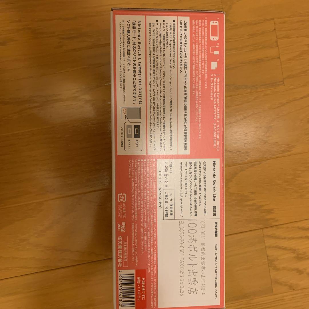 新品未使用ニンテンドースイッチライト本体　コーラルピンク