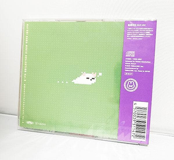 新品未開封 名取さな ミュージックコレクション Vol.5 CD リミックス