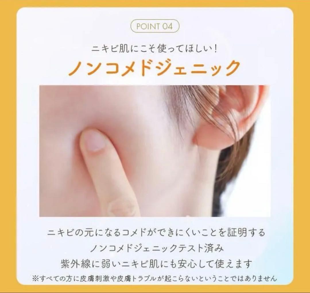 アースケア　UVカットミルク３本　敏感肌　日焼け止め
