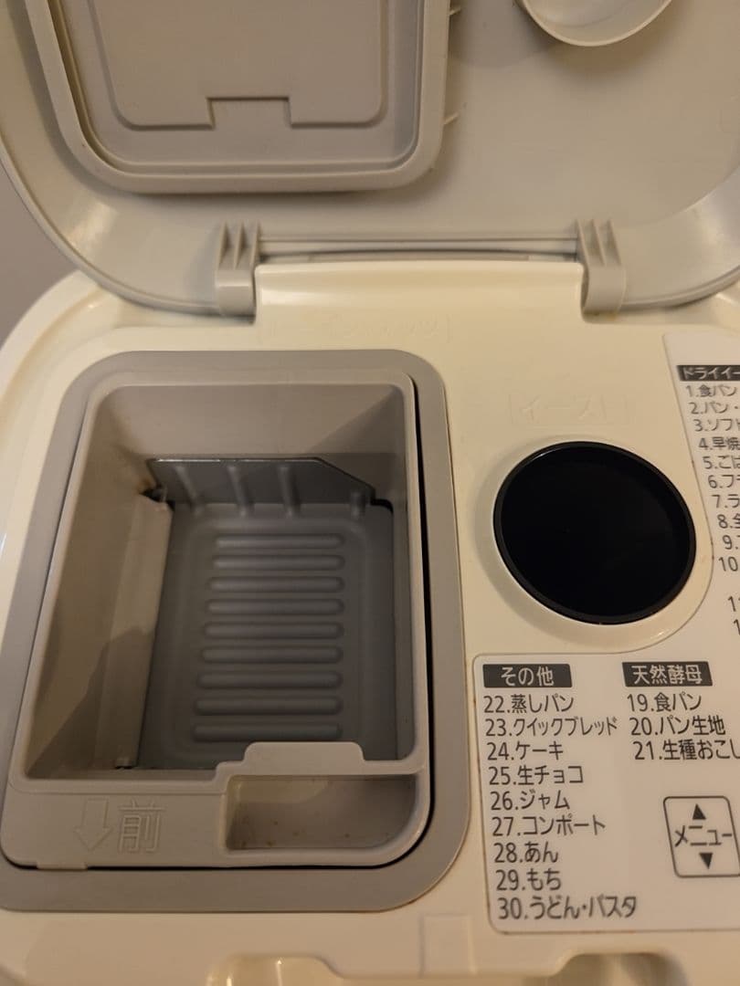 ◆Panasonic　ホームベーカリーSD-BMS105