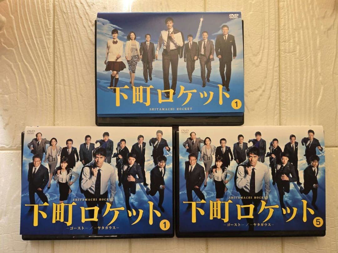 下町ロケット　第1期 + 2期　全13巻セット レンタル　DVD 阿部寛