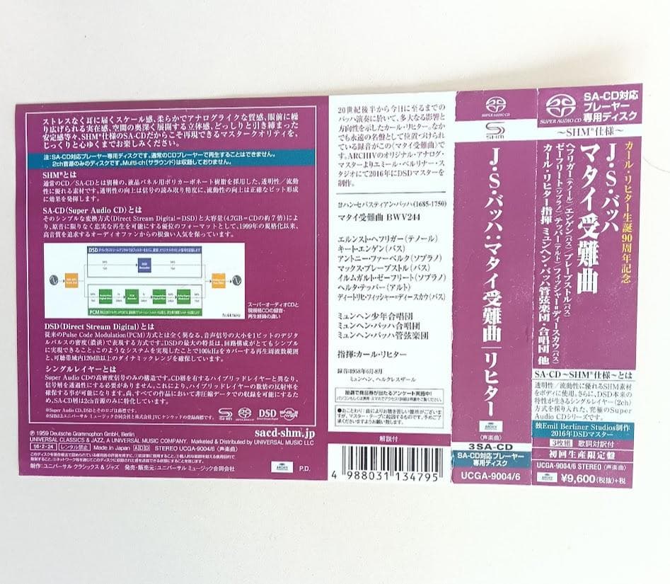 SACD バッハ　マタイ受難曲　カール・リヒター（3SACDシングルレイヤー）