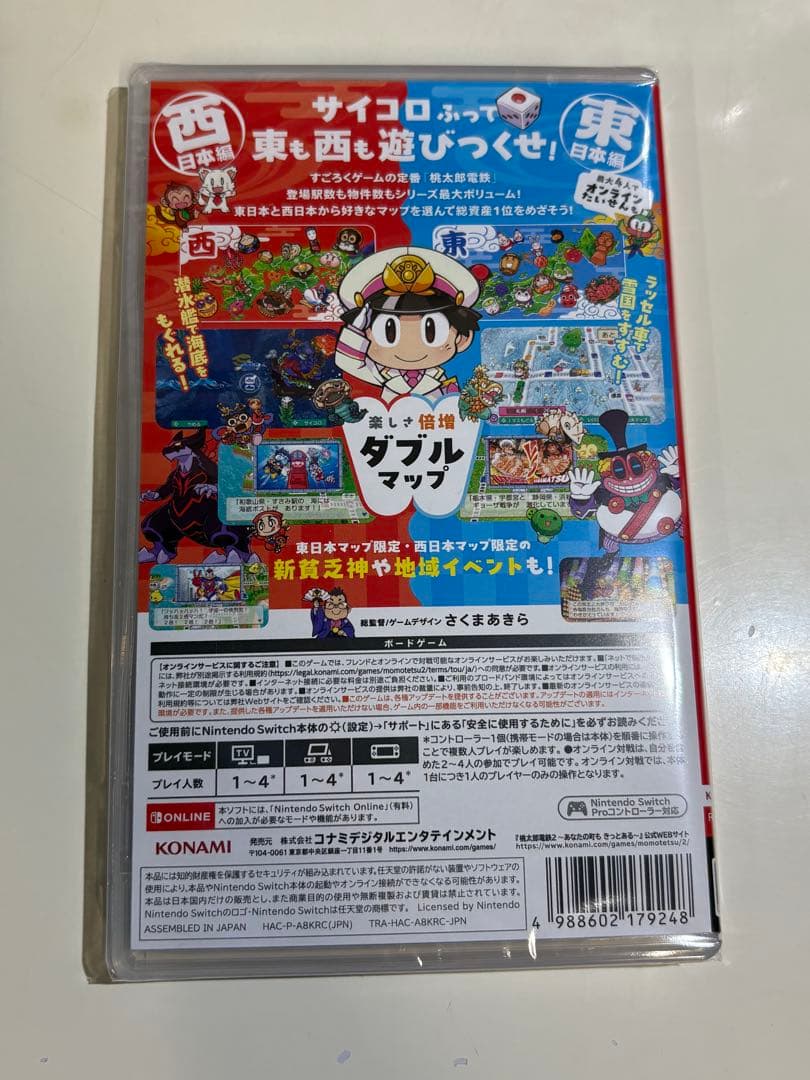 【新品未開封】桃太郎電鉄2 あなたの町もきっとあるNintendo Switch