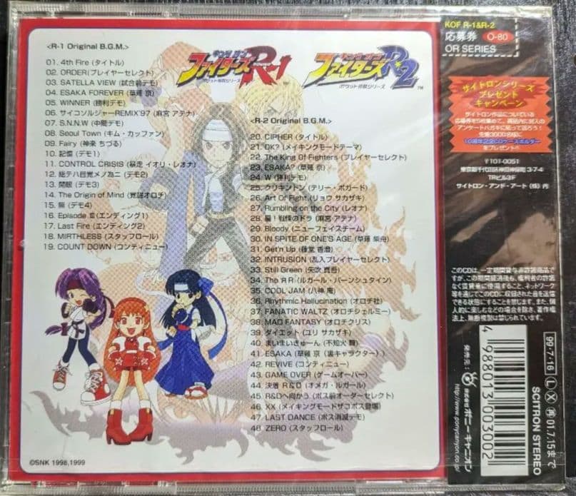 新品未開封)キング・オブ・ファイターズ R-1＆R-2