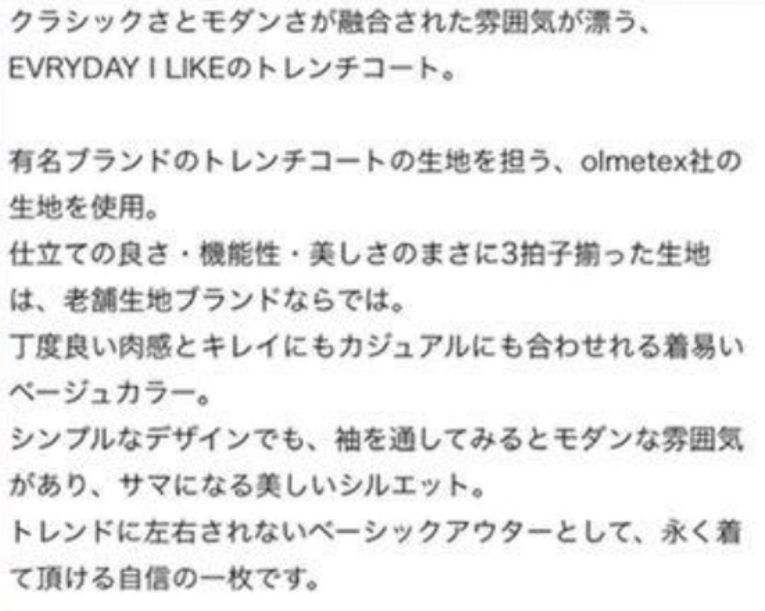 美品◇DEUXIEME CLASSE ドゥーズィエムクラス トレンチコート36